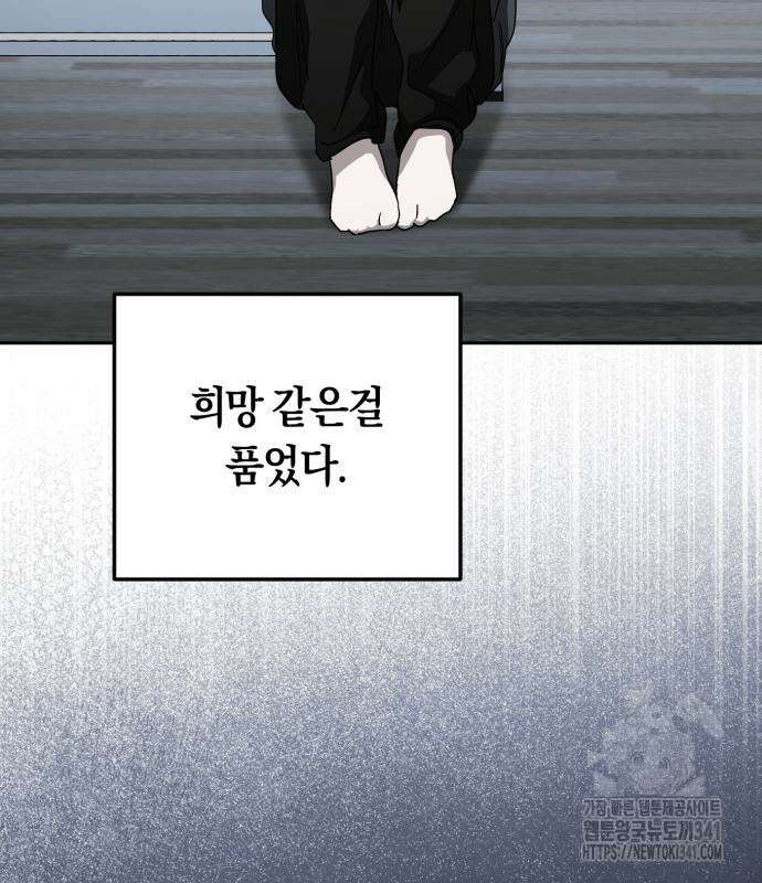 탑아이돌의 막내 멤버가 되었다 30화 12