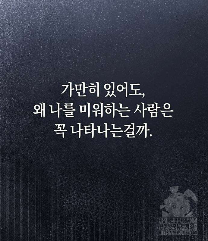 탑아이돌의 막내 멤버가 되었다 30화 13