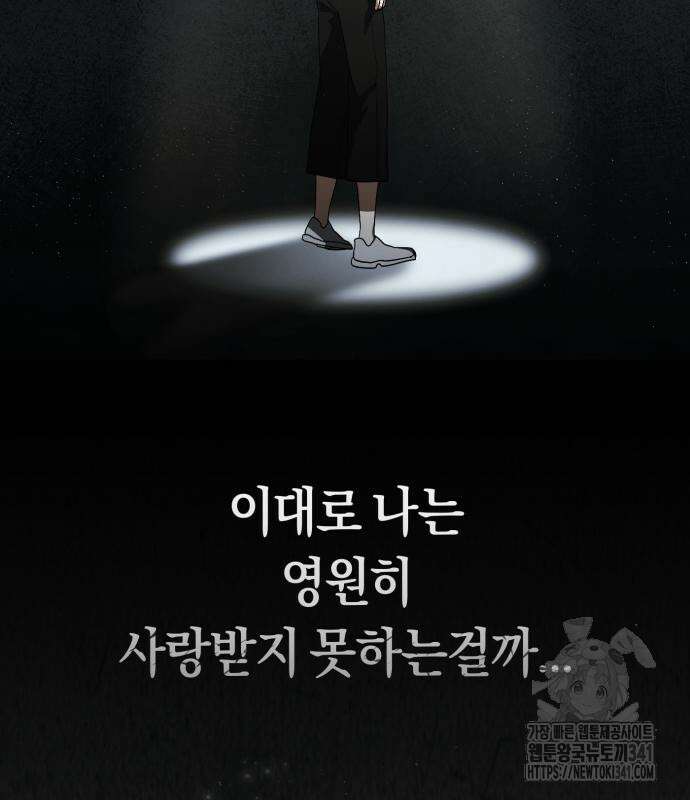 탑아이돌의 막내 멤버가 되었다 30화 15