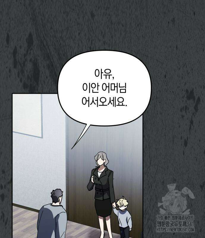 탑아이돌의 막내 멤버가 되었다 30화 17