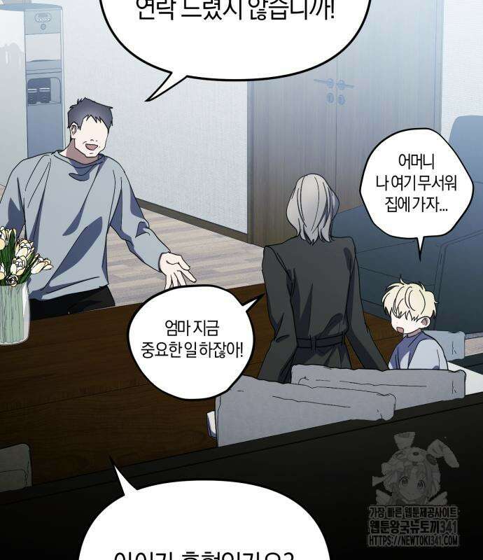 탑아이돌의 막내 멤버가 되었다 30화 22