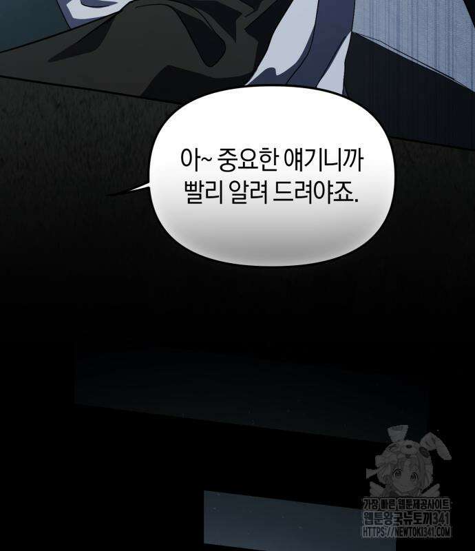 탑아이돌의 막내 멤버가 되었다 30화 25