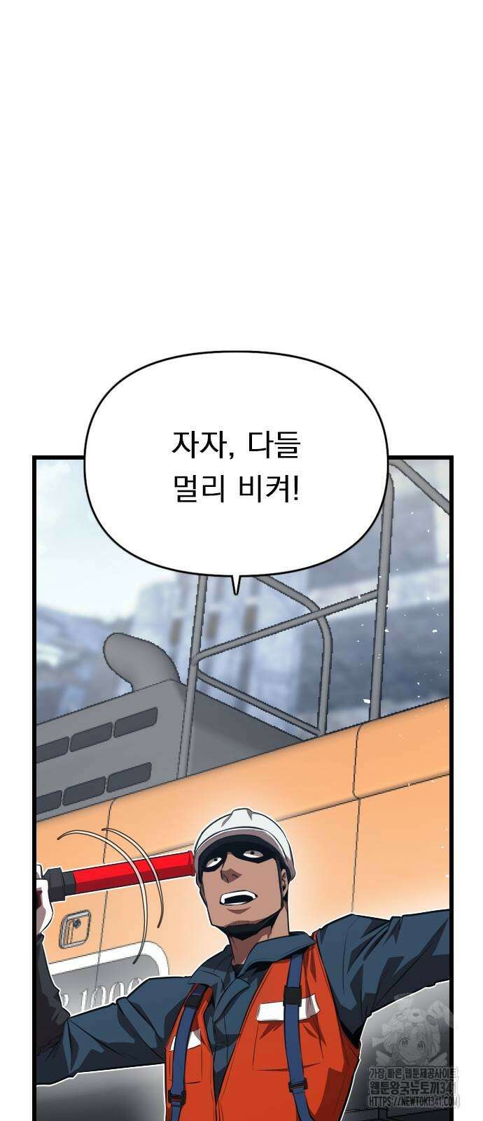 렌탈히어로 65화 2