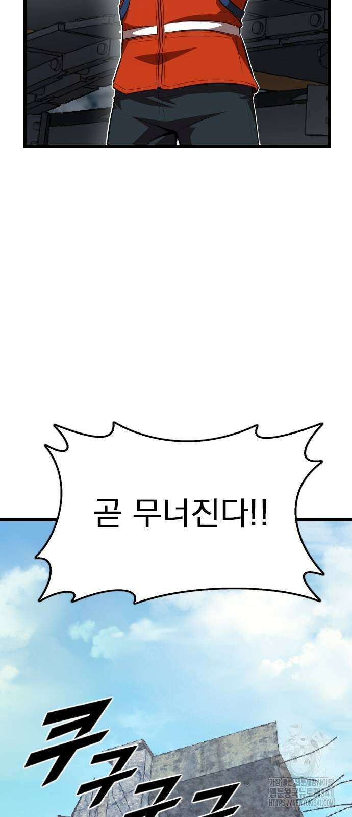 렌탈히어로 65화 3