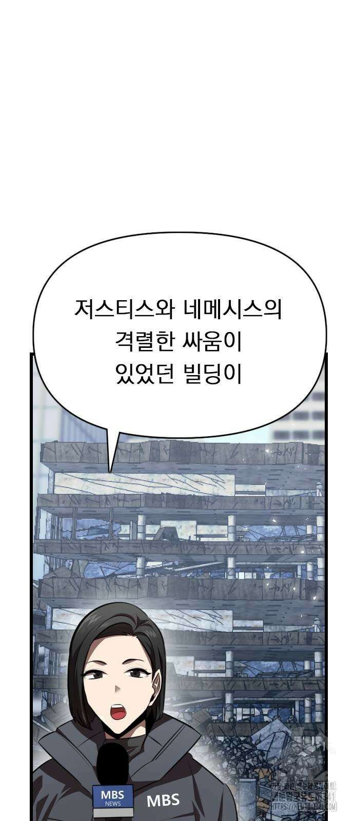 렌탈히어로 65화 6