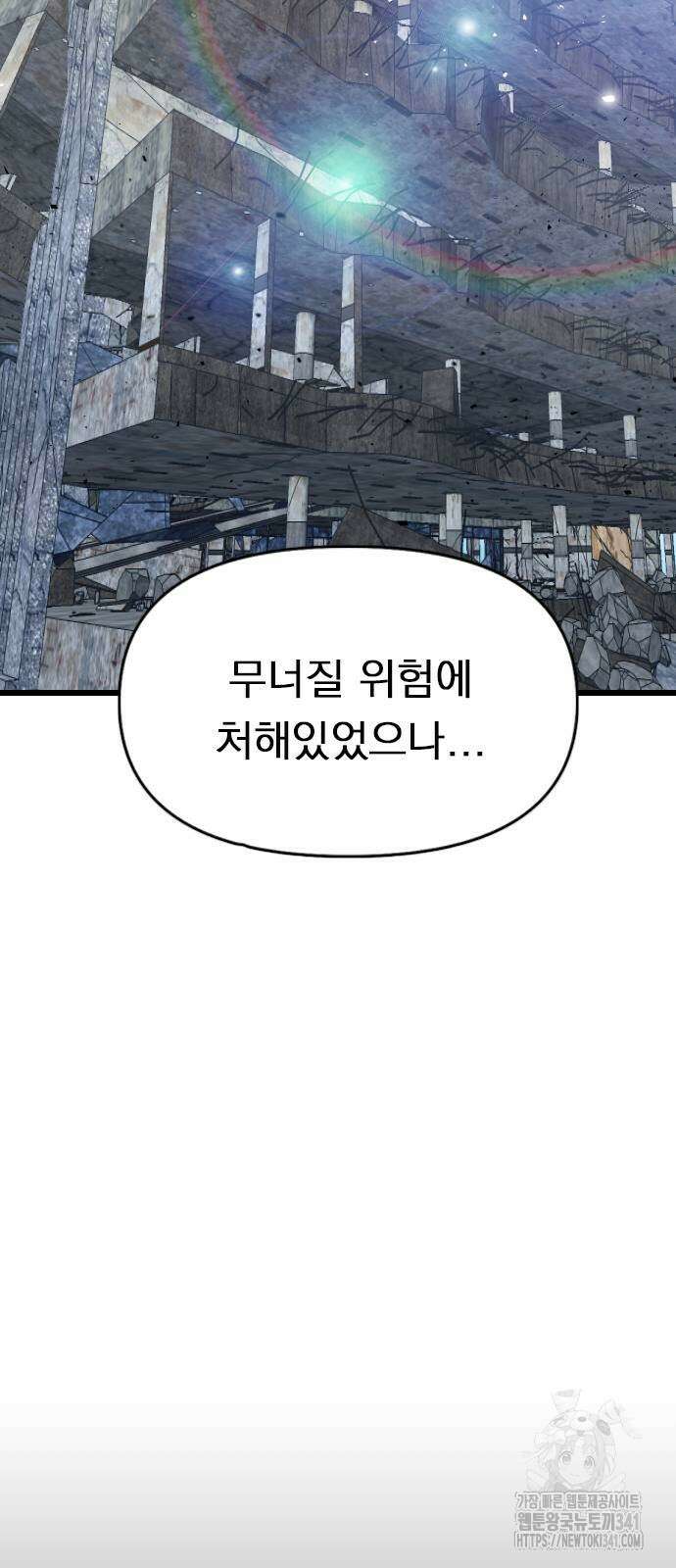 렌탈히어로 65화 8