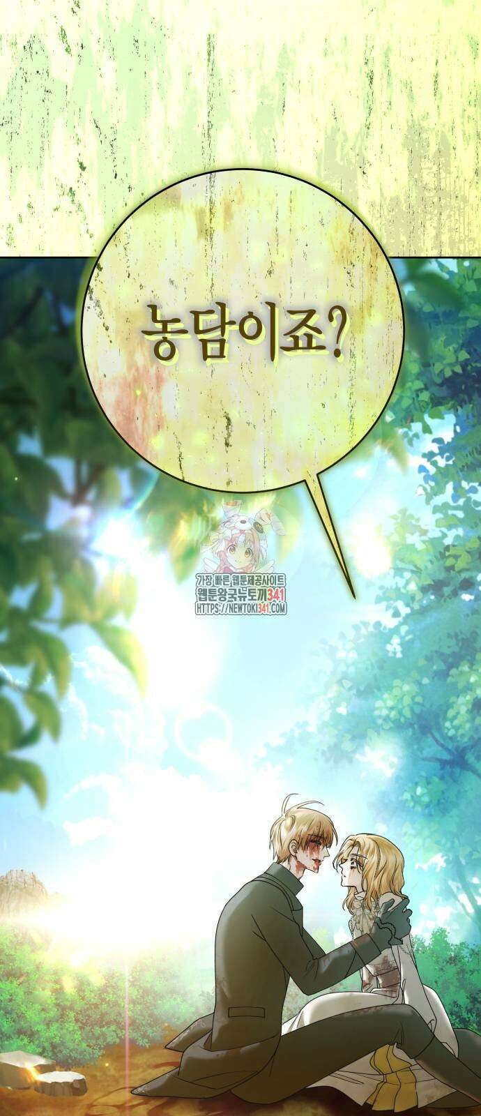 하루만 네가 되고 싶어 219화 1