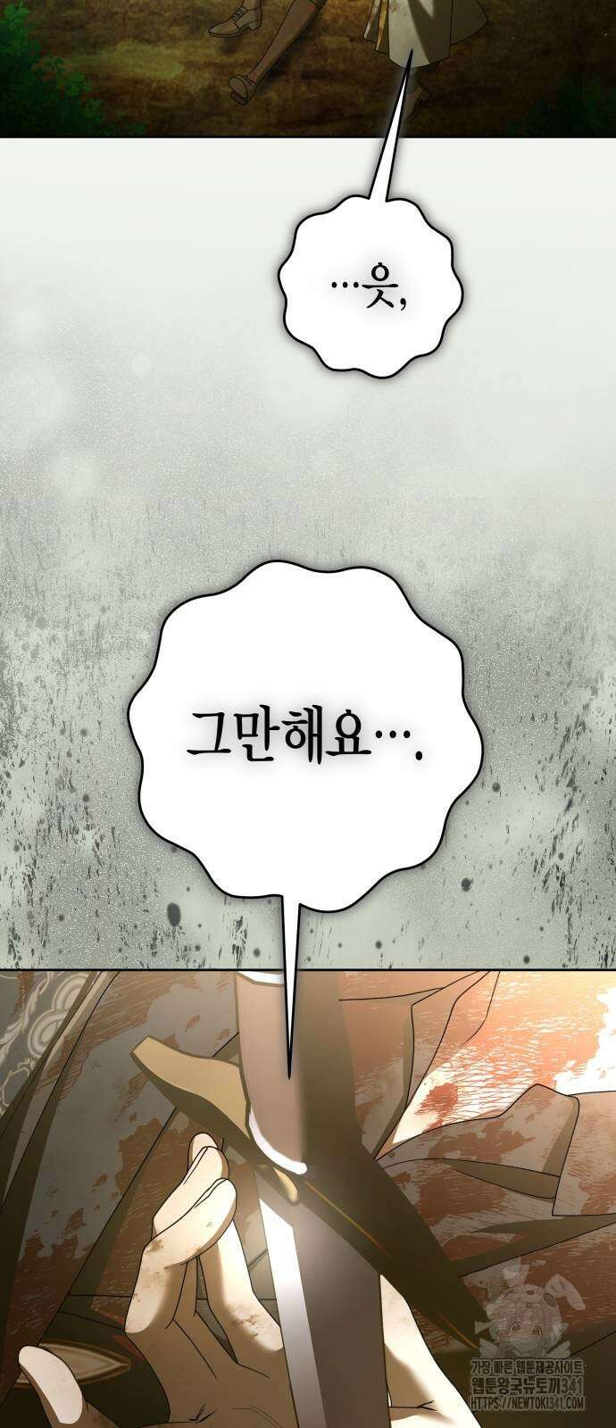하루만 네가 되고 싶어 219화 13