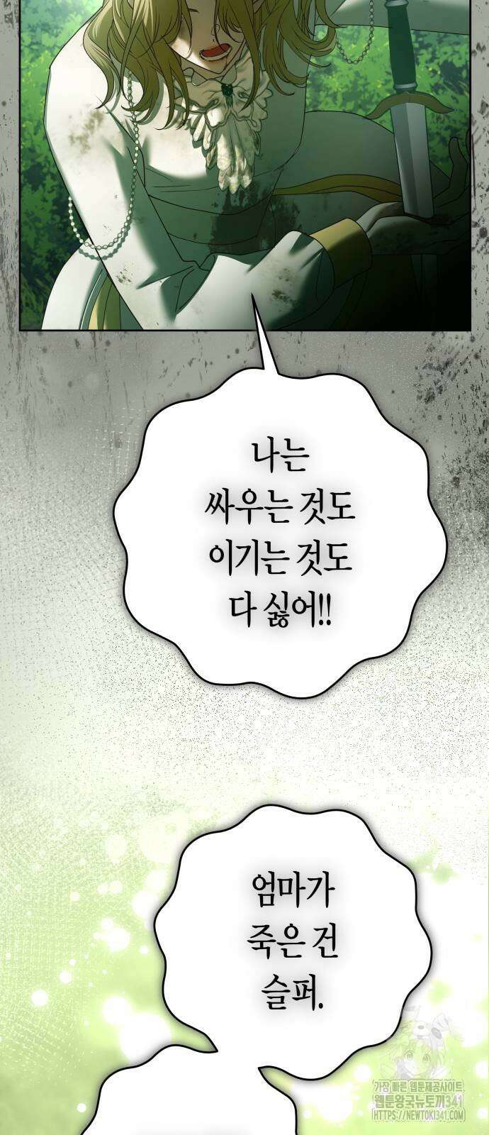 하루만 네가 되고 싶어 219화 15