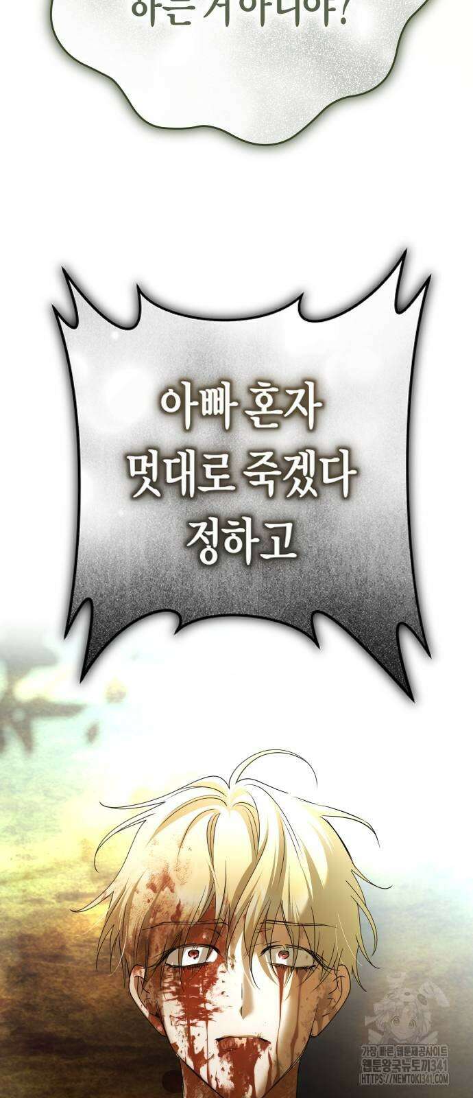 하루만 네가 되고 싶어 219화 17