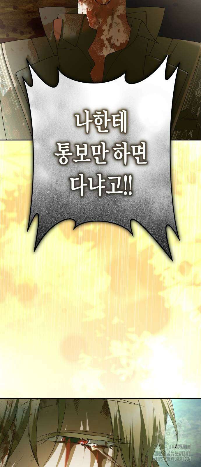 하루만 네가 되고 싶어 219화 18