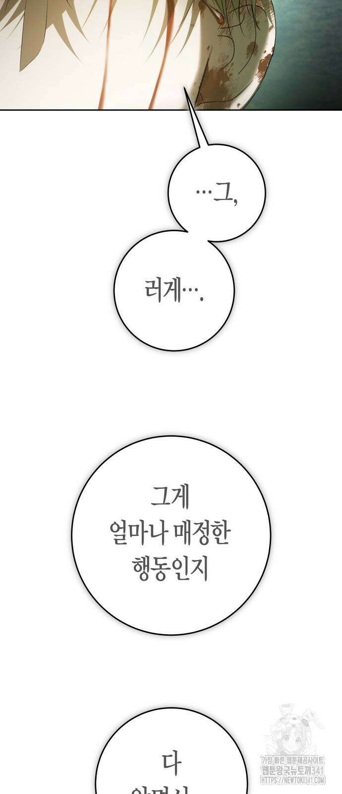 하루만 네가 되고 싶어 219화 19