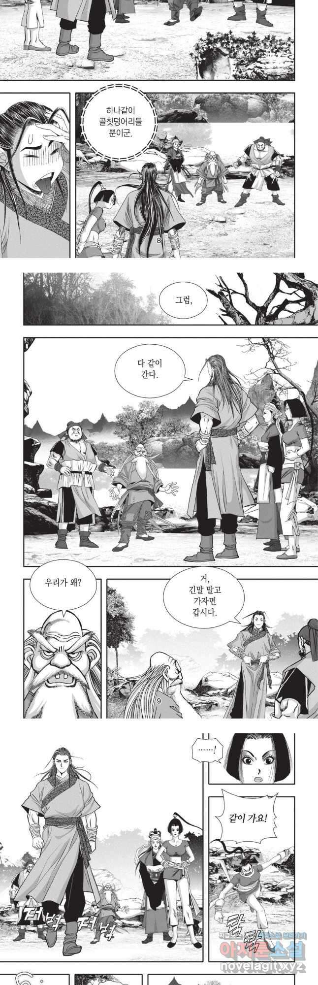 묵검향 영웅귀환 컬렉션 2부 11화 4