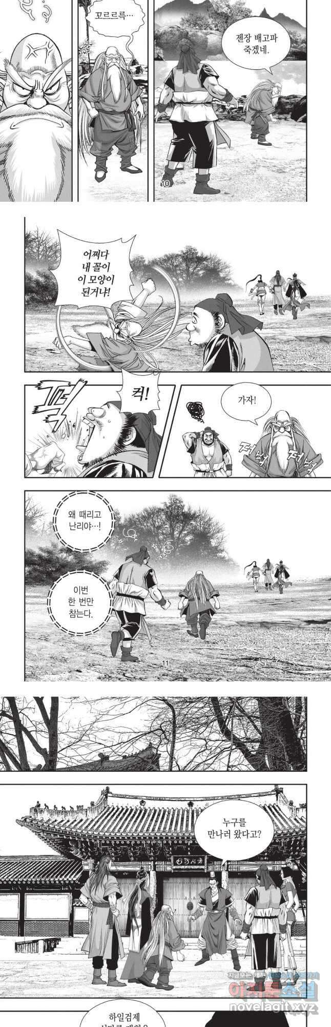 묵검향 영웅귀환 컬렉션 2부 11화 5