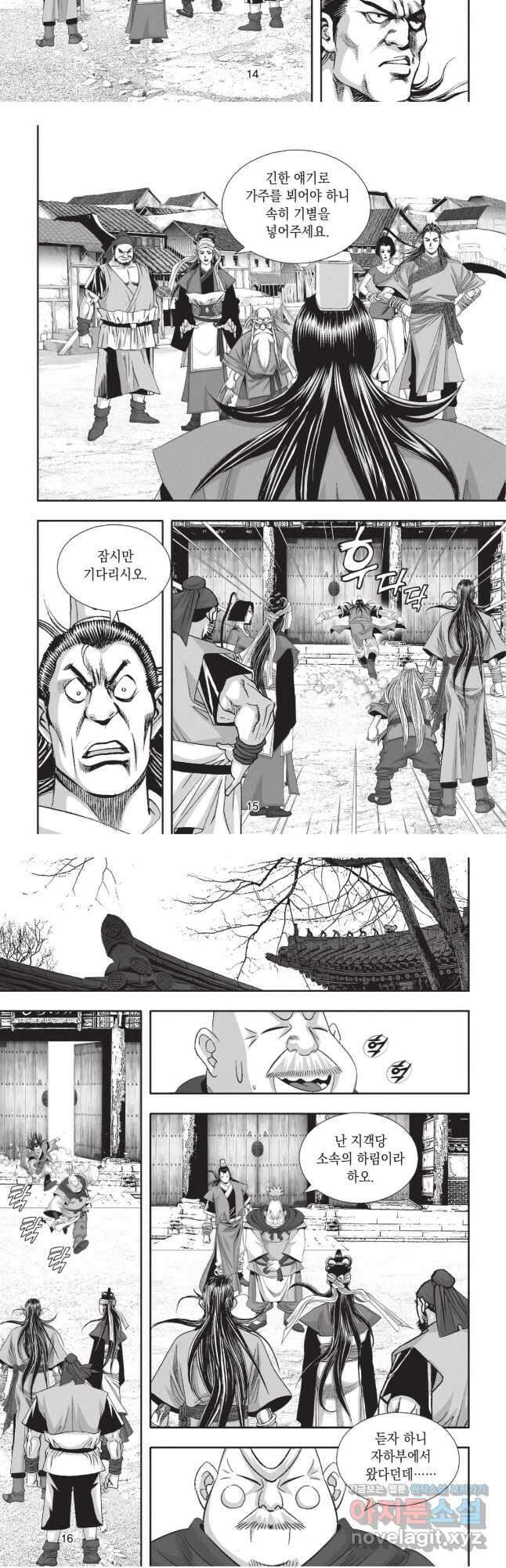 묵검향 영웅귀환 컬렉션 2부 11화 7