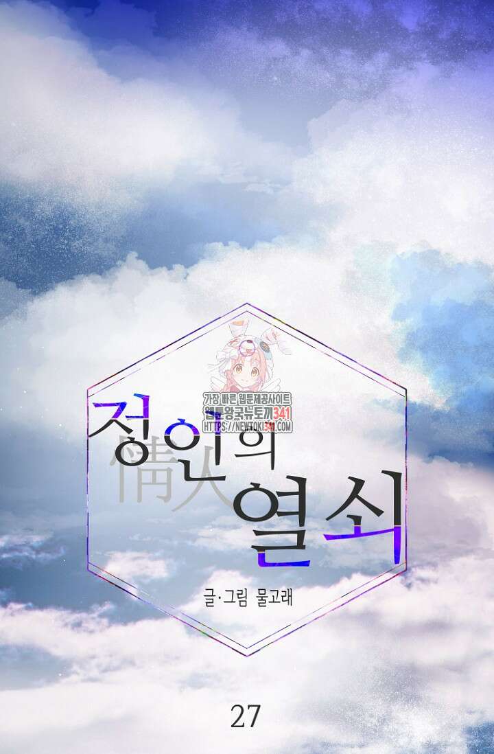 정인의 열쇠 27화 1