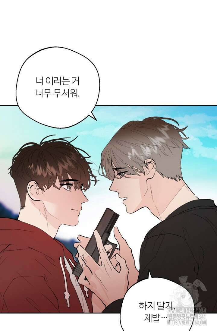 정인의 열쇠 27화 5