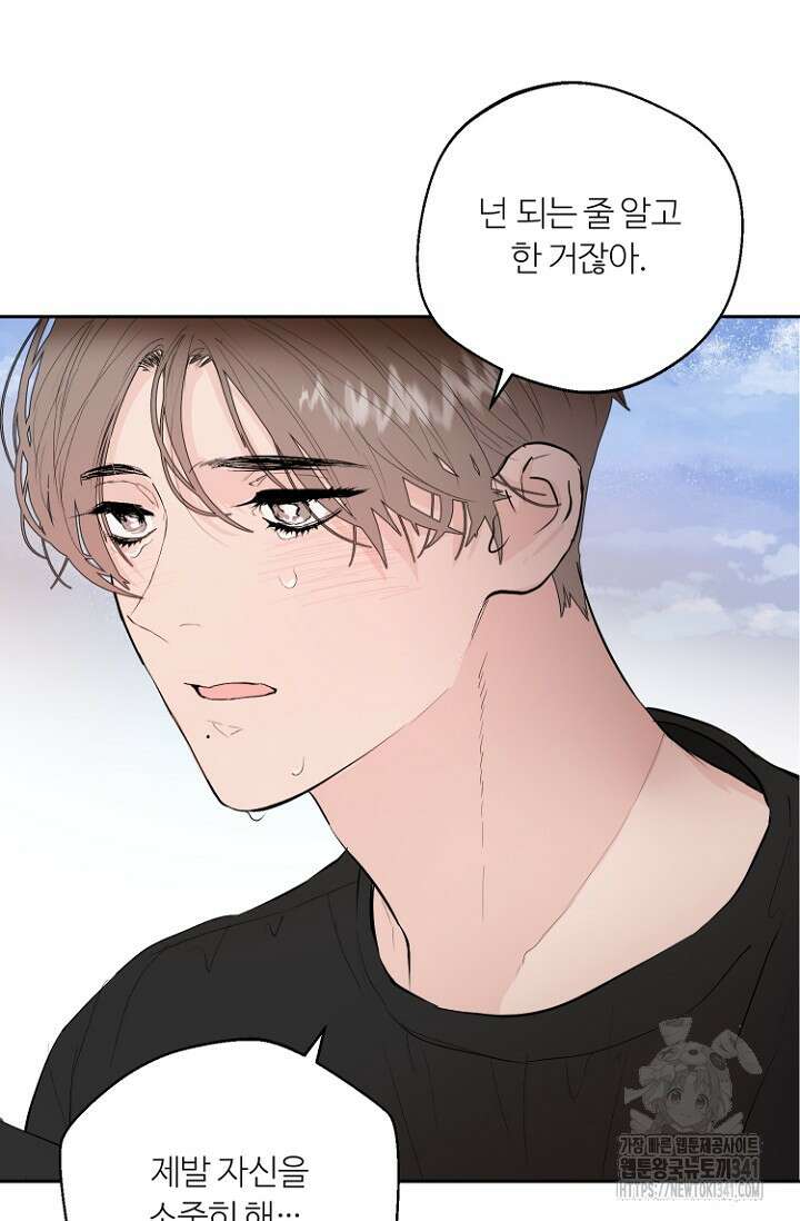 정인의 열쇠 27화 8