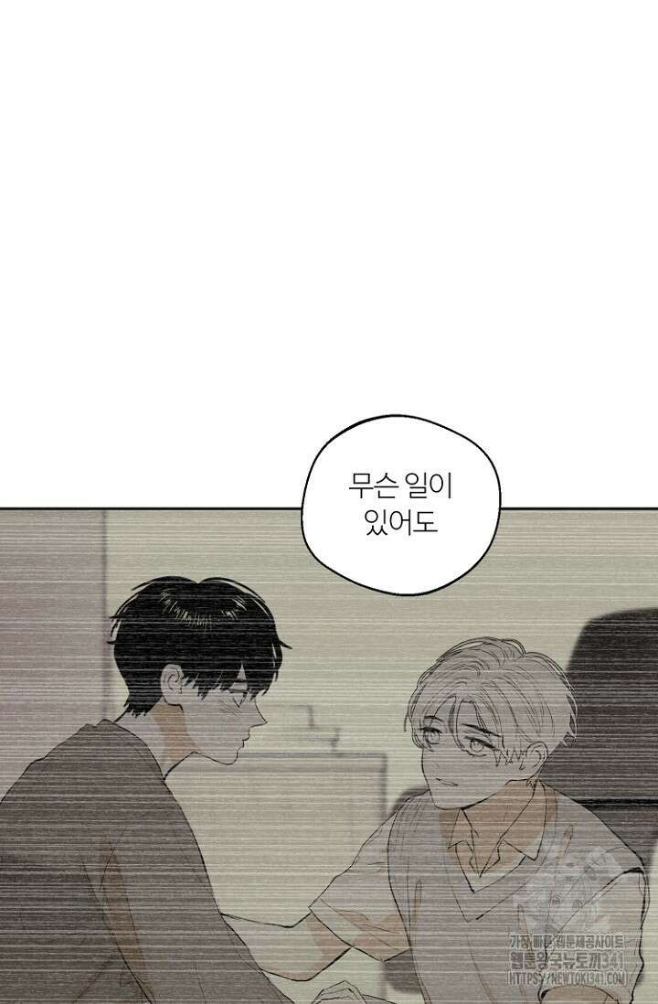 정인의 열쇠 27화 11