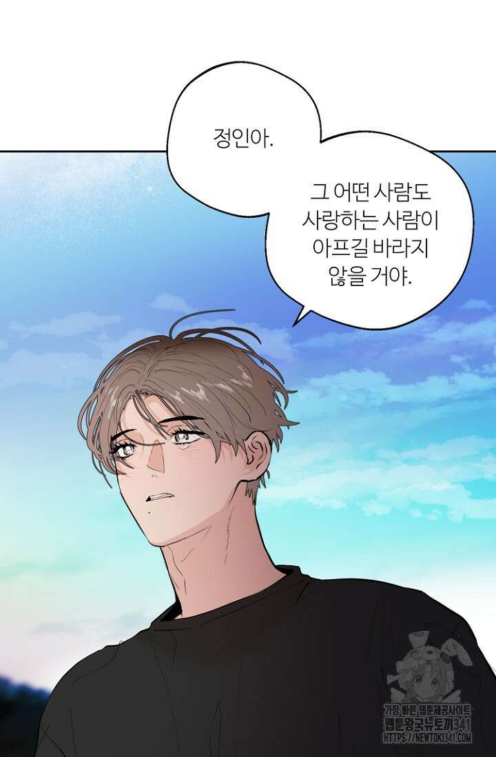 정인의 열쇠 27화 14