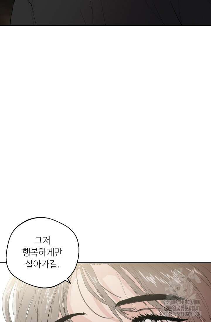 정인의 열쇠 27화 15