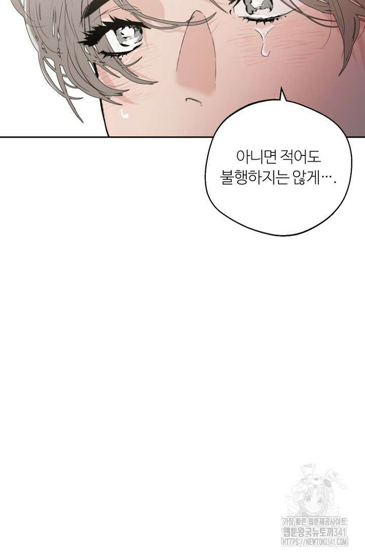 정인의 열쇠 27화 16