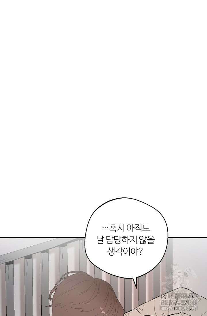 정인의 열쇠 31화 (마지막화) 4