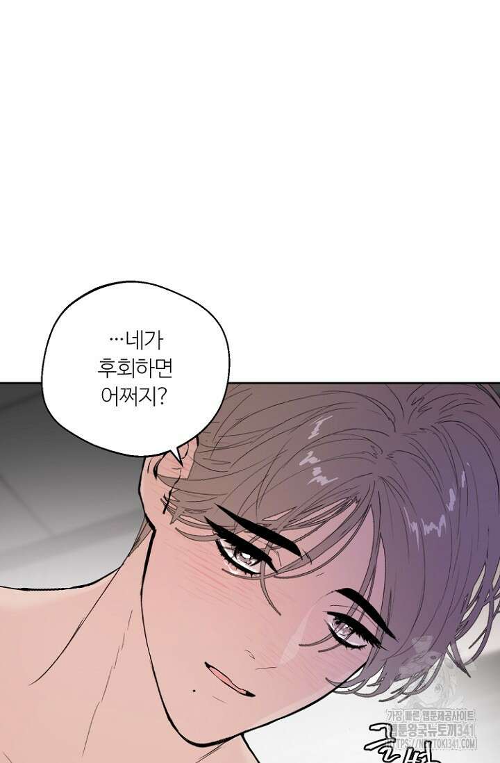 정인의 열쇠 31화 (마지막화) 6