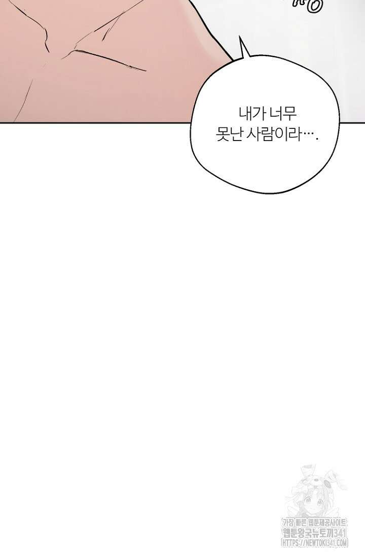 정인의 열쇠 31화 (마지막화) 7