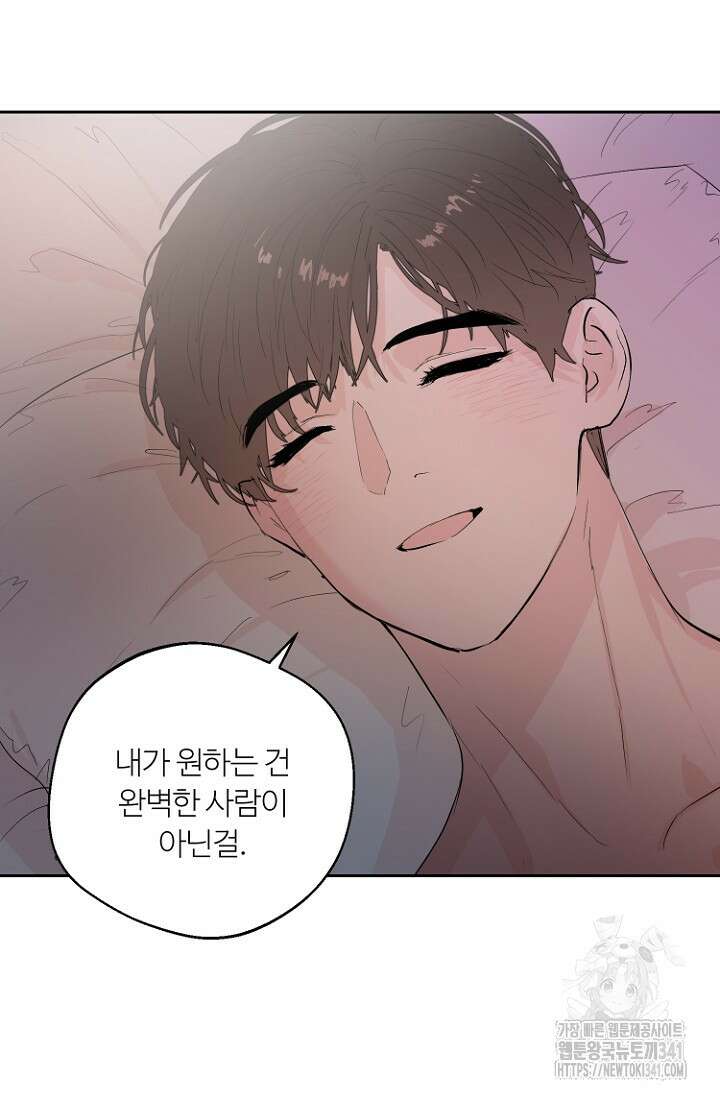 정인의 열쇠 31화 (마지막화) 8