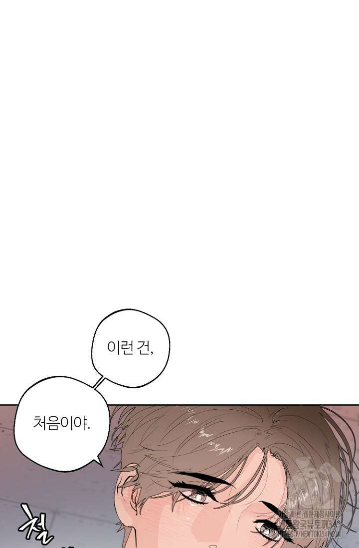 정인의 열쇠 31화 (마지막화) 18