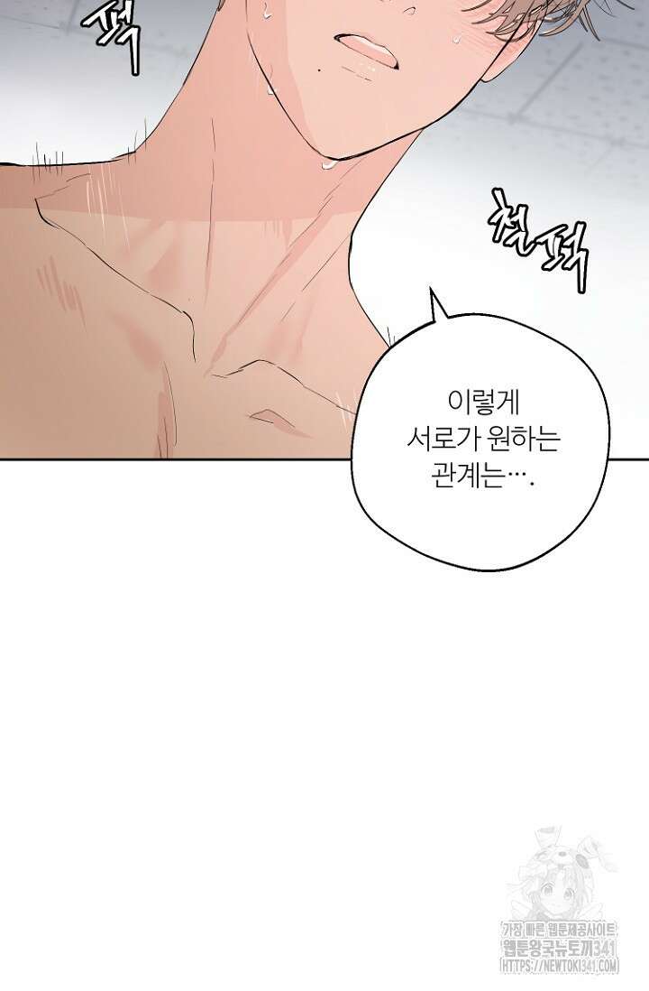 정인의 열쇠 31화 (마지막화) 19