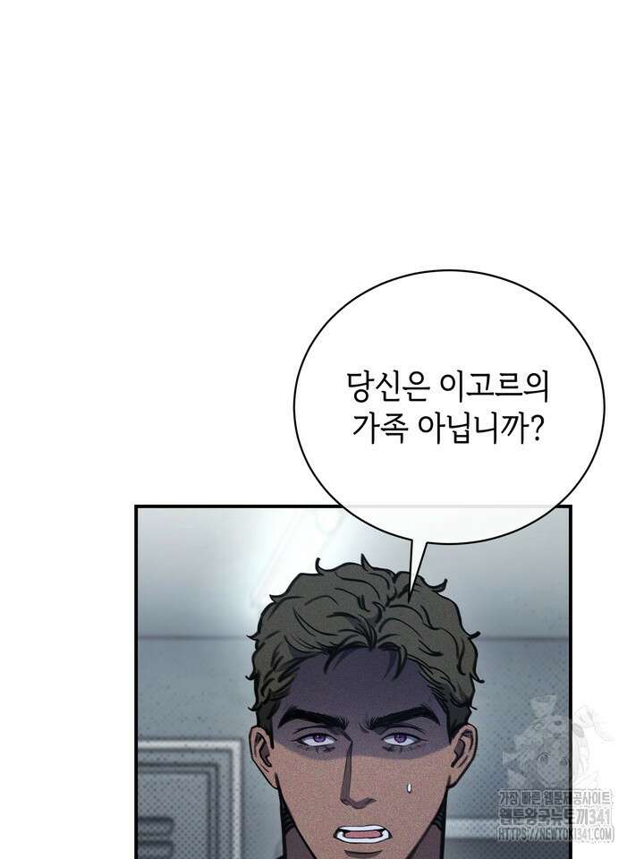 제1계명 9화 3