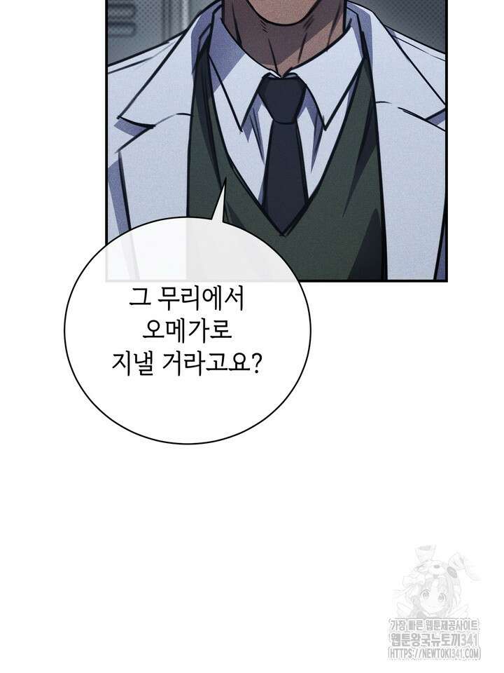 제1계명 9화 4