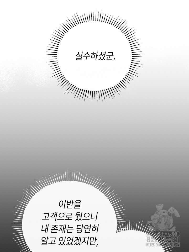 제1계명 9화 5
