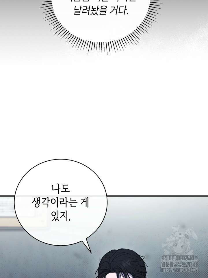 제1계명 9화 7