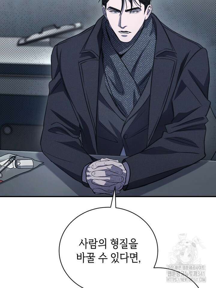 제1계명 9화 8