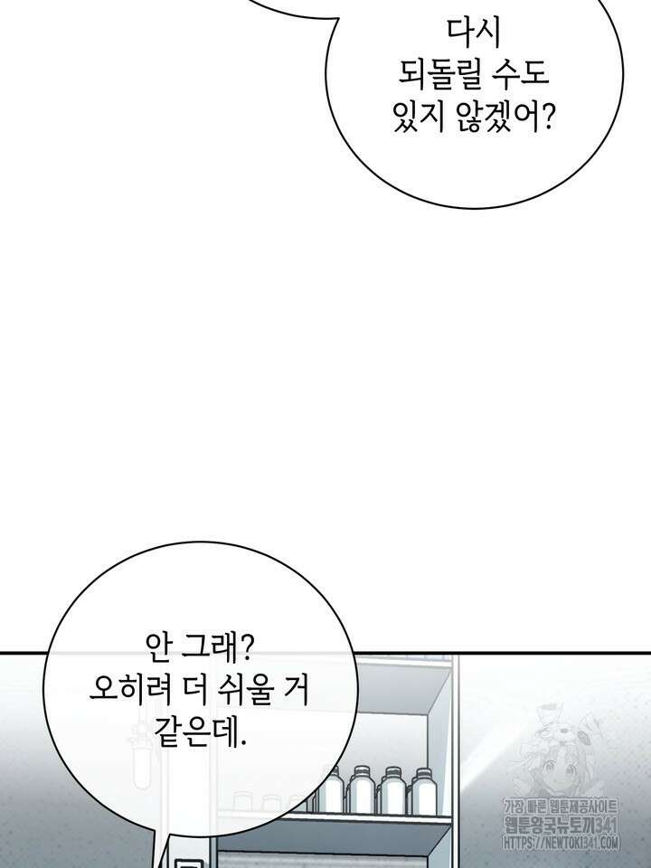 제1계명 9화 9