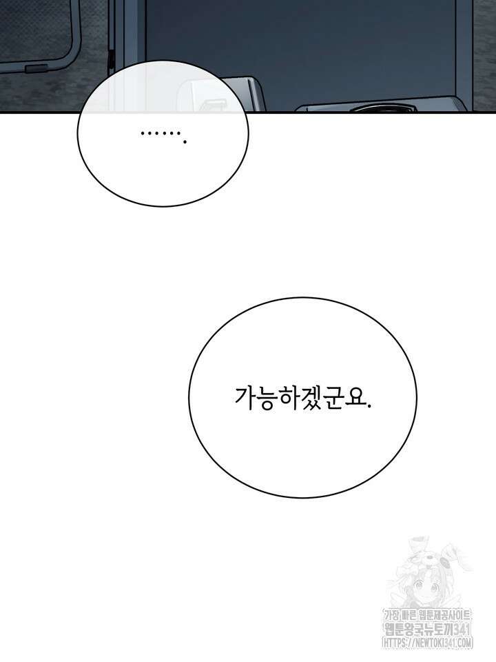 제1계명 9화 11