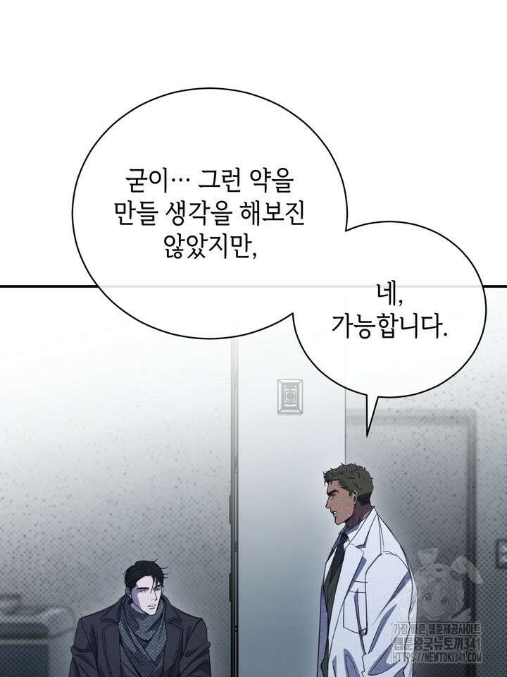 제1계명 9화 12