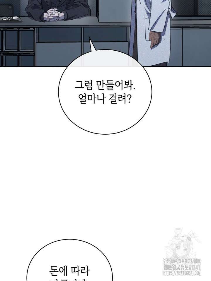 제1계명 9화 13
