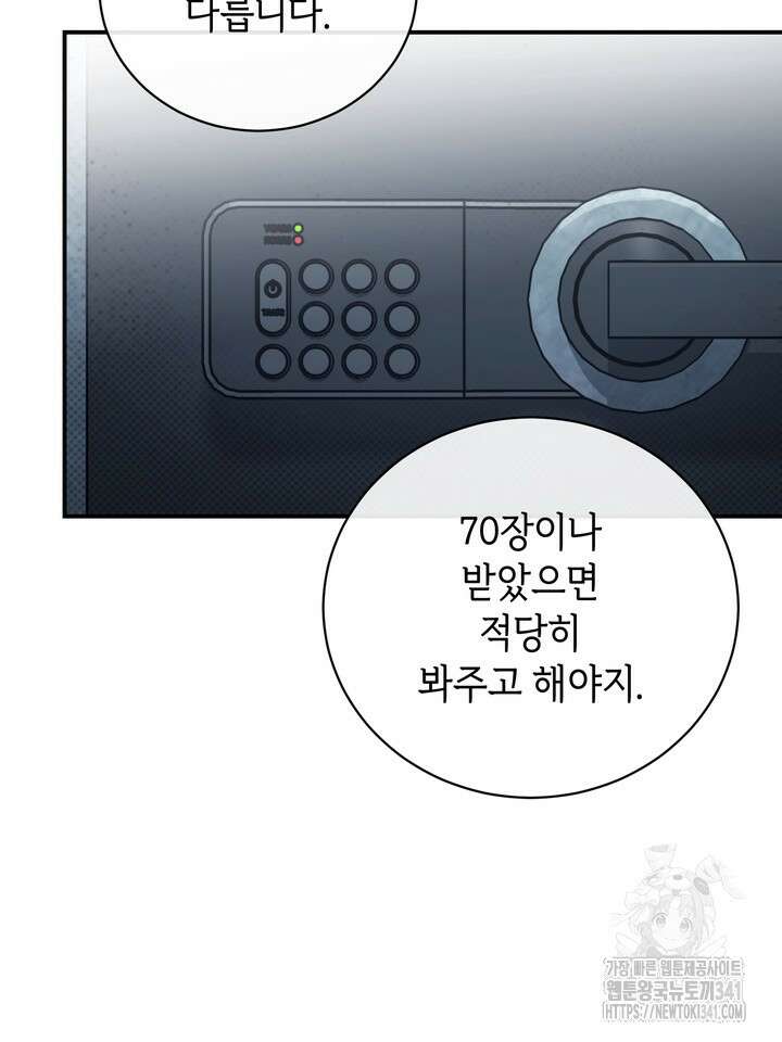 제1계명 9화 14