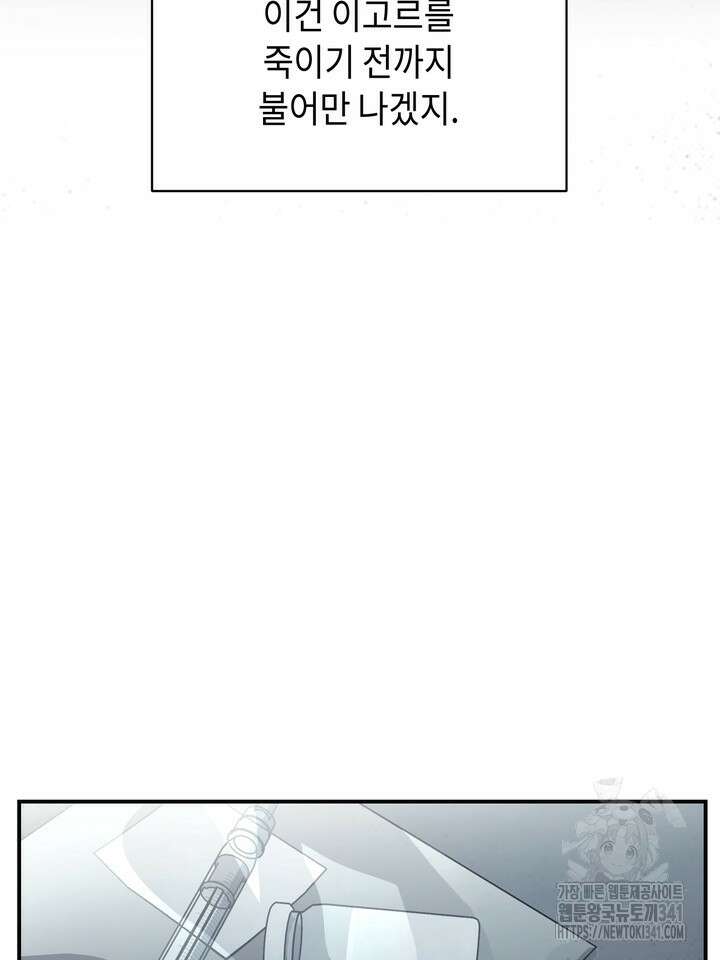 제1계명 9화 18