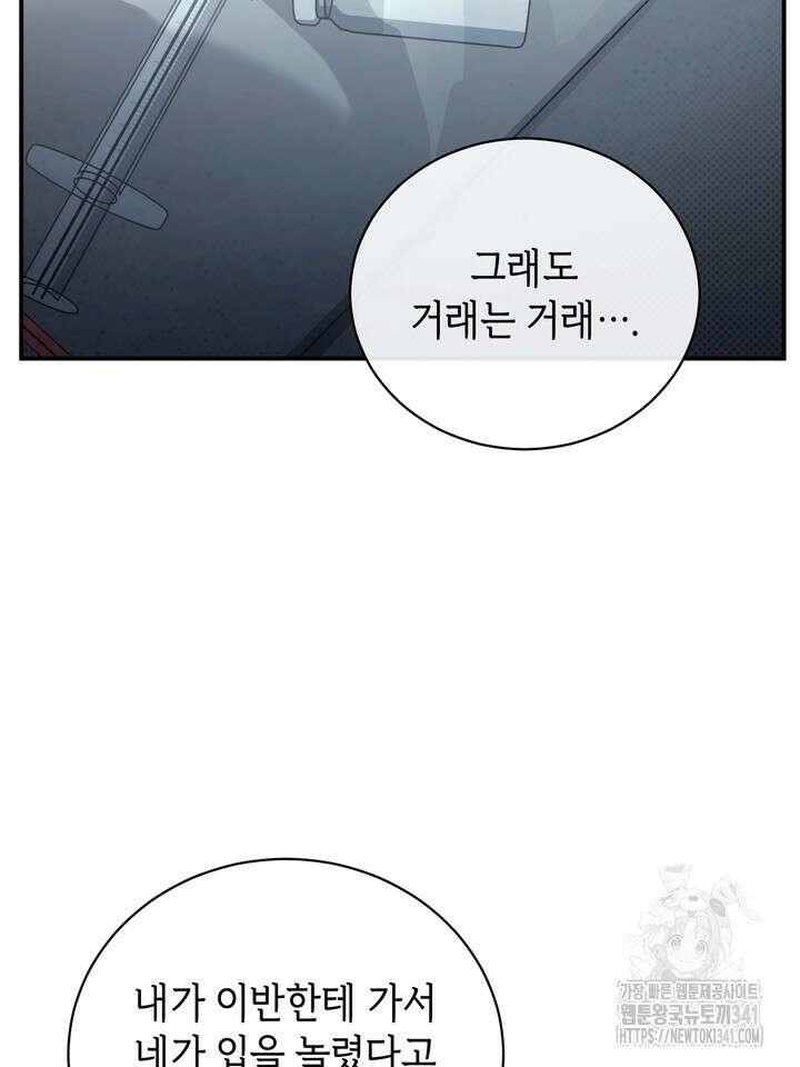 제1계명 9화 19