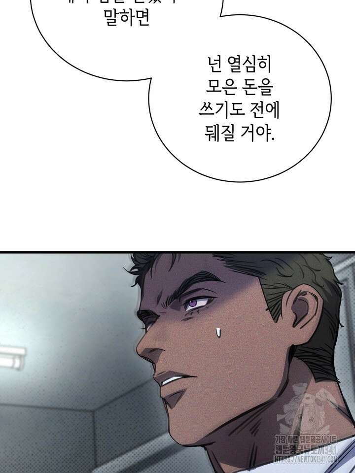 제1계명 9화 20