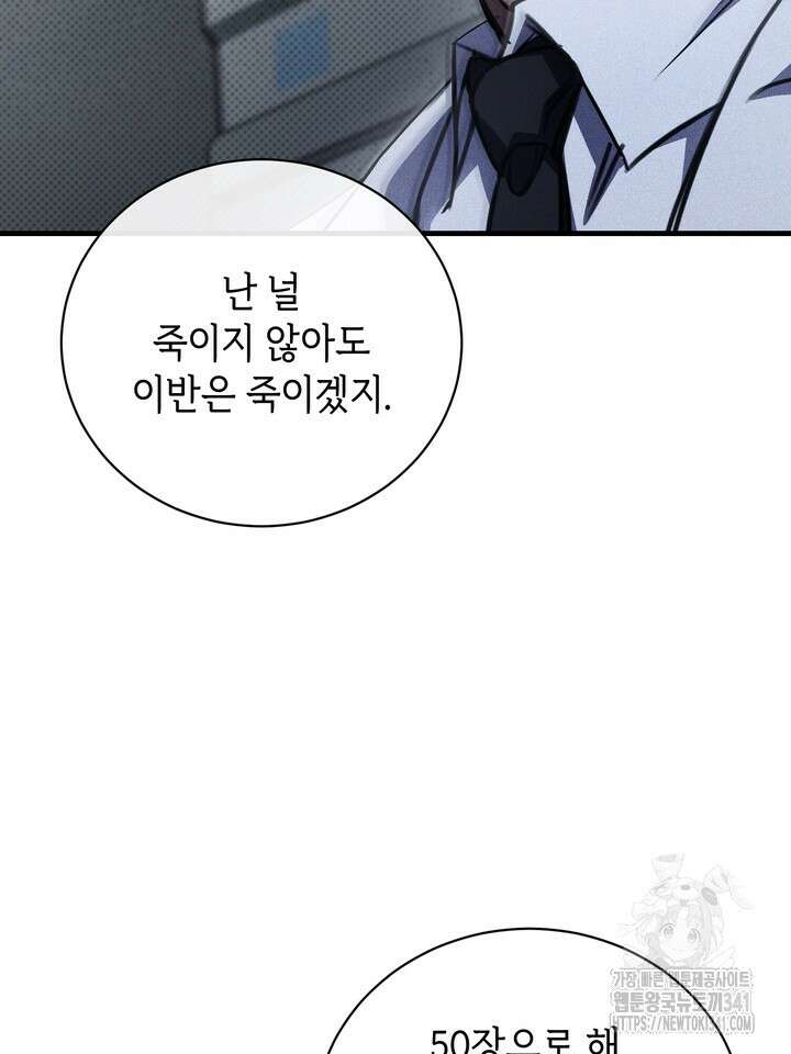 제1계명 9화 21