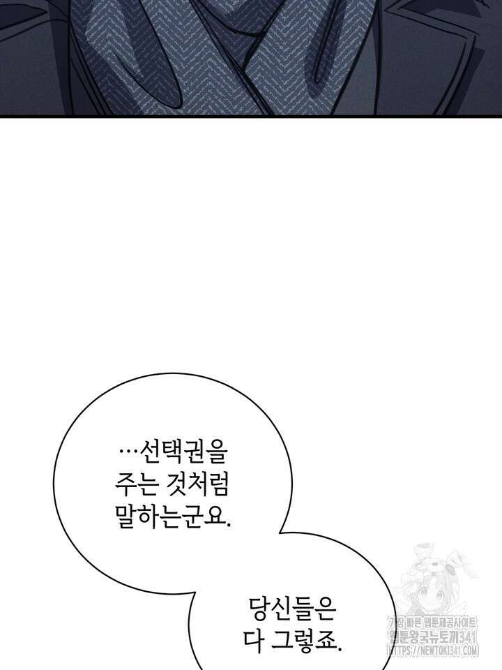 제1계명 9화 23