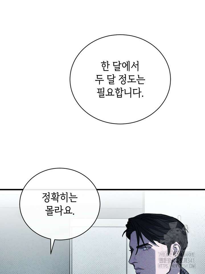 제1계명 9화 29