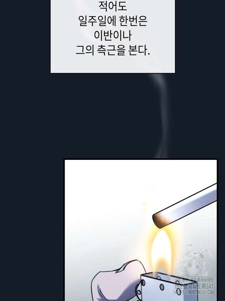제1계명 9화 34