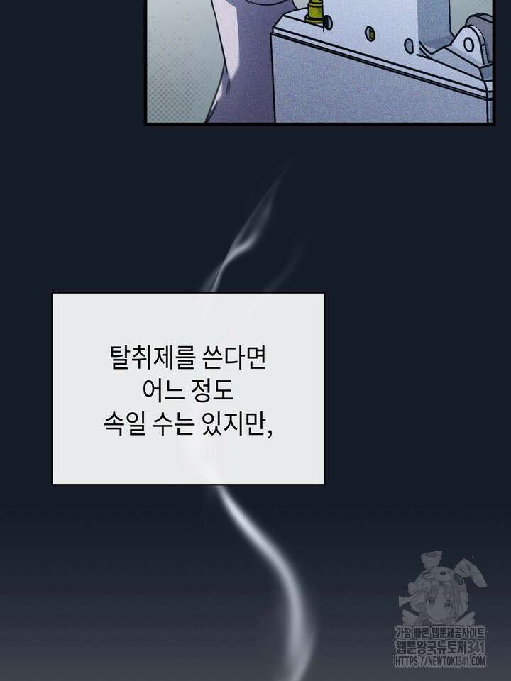 제1계명 9화 35
